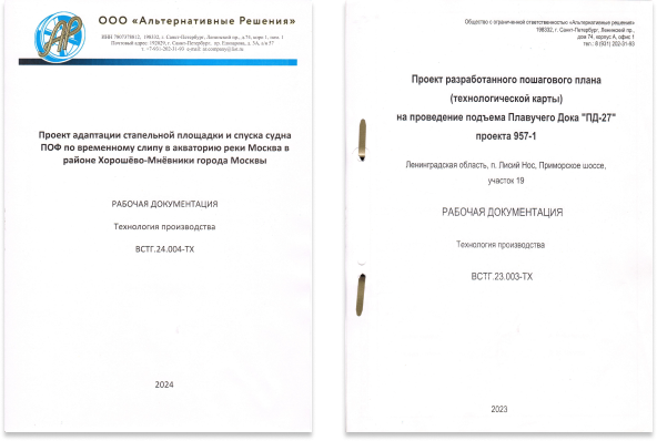 Проектирование